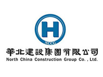 華北建設(shè)集團有限公司